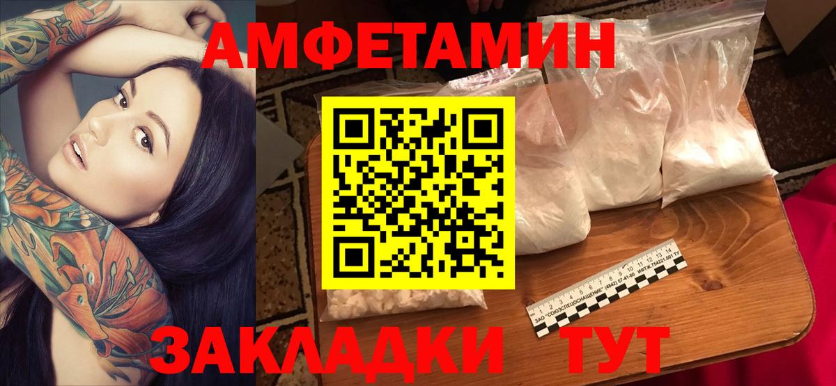 Amphetamine Premium Рузаевка