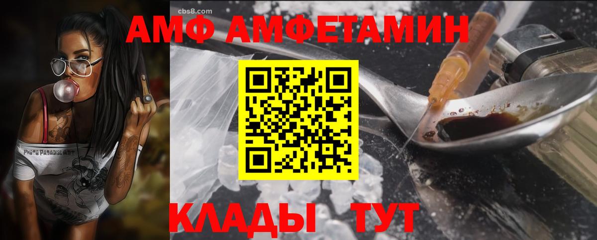 Амфетамин  АМФ Premium  Вход с VPN  Рузаевка 