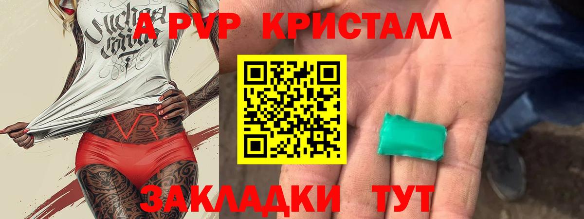 Alpha-PVP  A-PVP Соль  Вход с VPN  A PVP VHQ  Рузаевка 