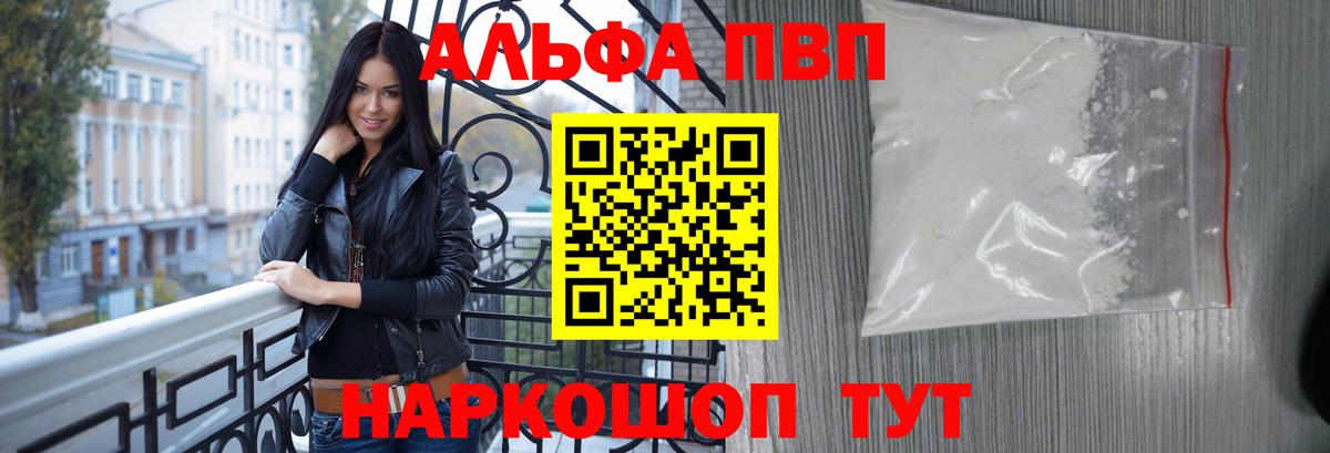 Alpha PVP СК Рузаевка