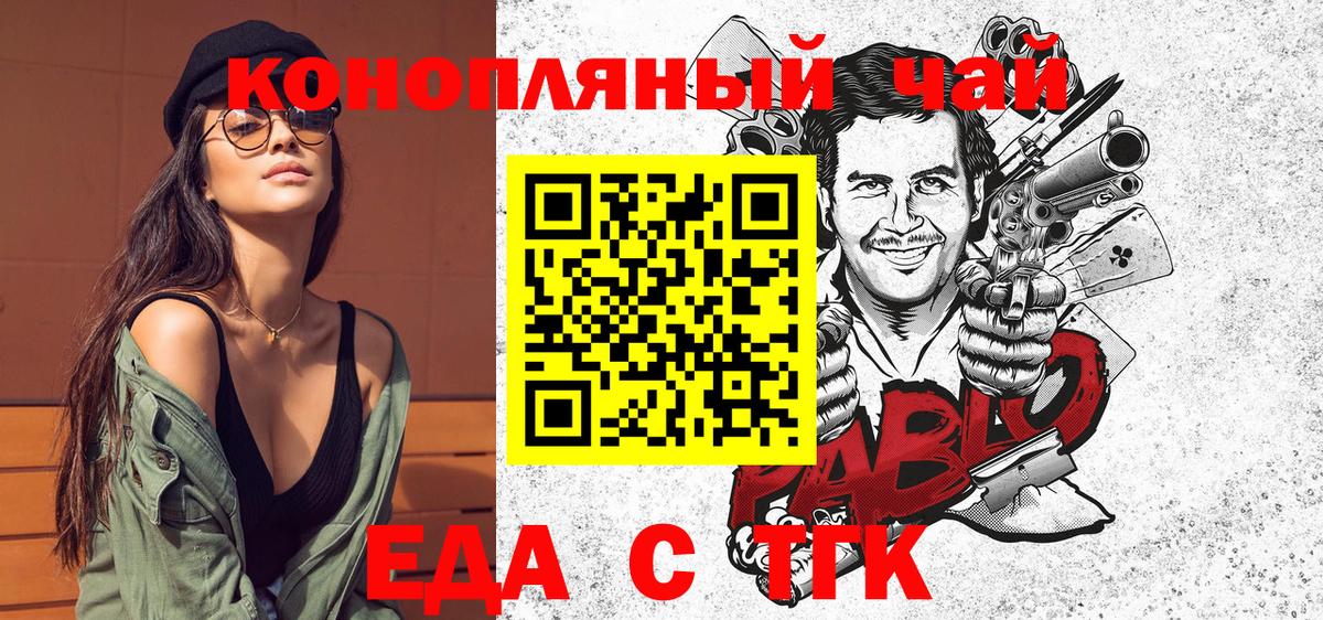 Рузаевка  Cannafood марихуана  Вход с VPN 