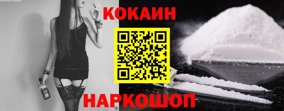 КОКАИН VHQ  Вход с VPN  Рузаевка  Cocaine Эквадор 