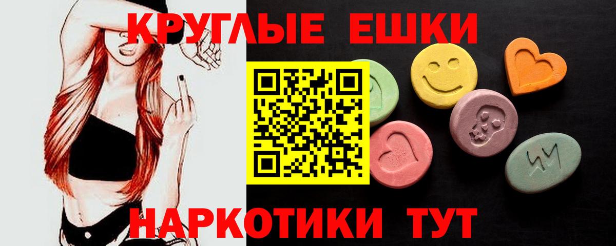 ЭКСТАЗИ диски Рузаевка