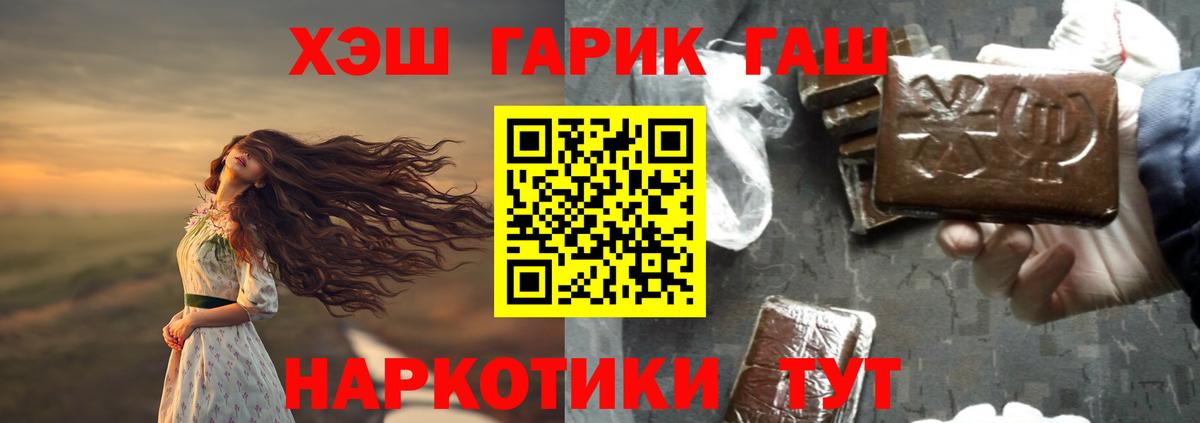 ГАШИШ Ice-O-Lator  Вход с VPN  ГАШ Cannabis  Рузаевка 