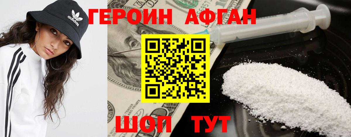 ГЕРОИН гречка  Вход с VPN  Героин  Рузаевка 