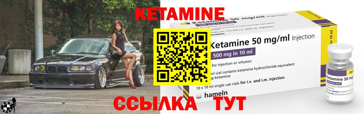 Кетамин VHQ Рузаевка