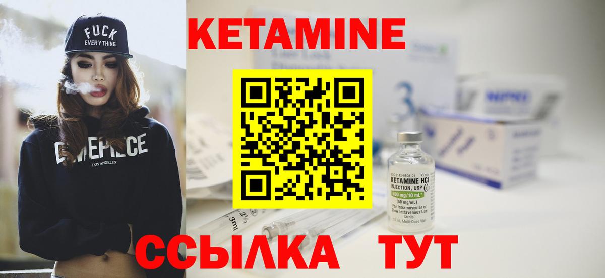 Рузаевка  КЕТАМИН ketamine  Вход с VPN 