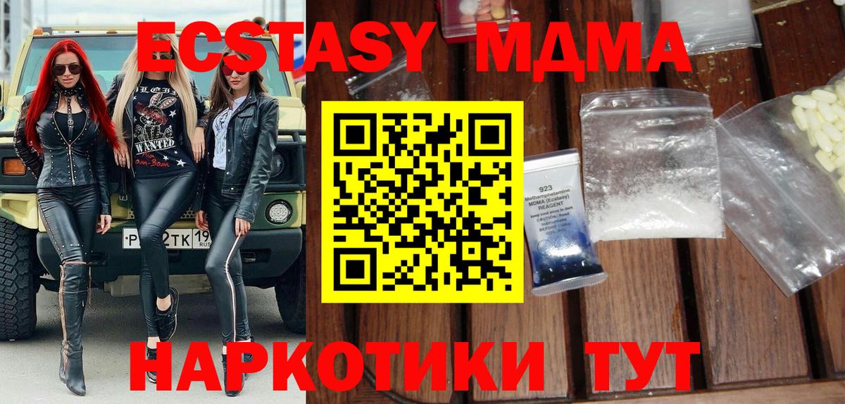 МДМА VHQ Рузаевка
