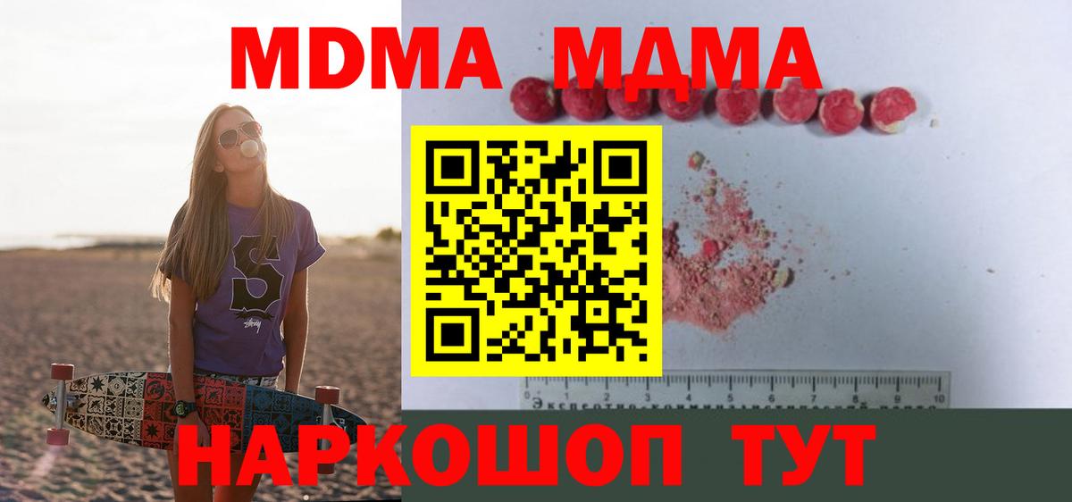 МДМА молли  MDMA молли  МДМА  Рузаевка  Вход с VPN 