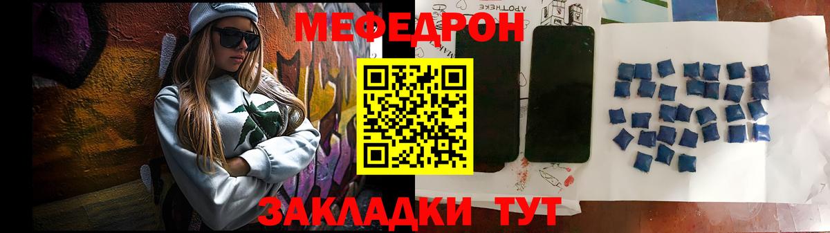 Меф Рузаевка