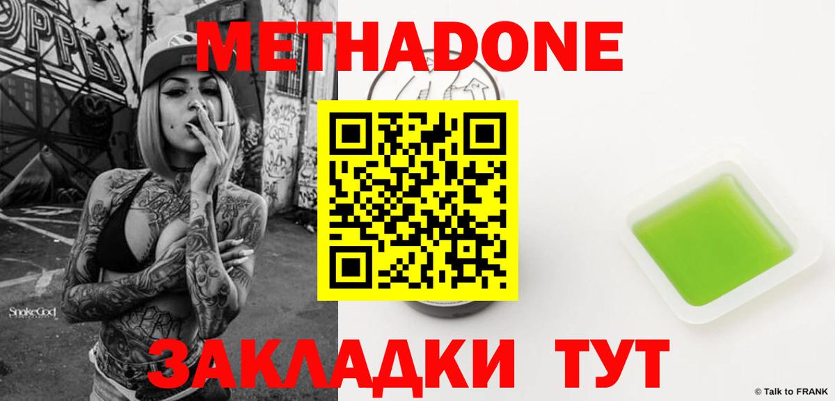 МЕТАДОН белоснежный Рузаевка