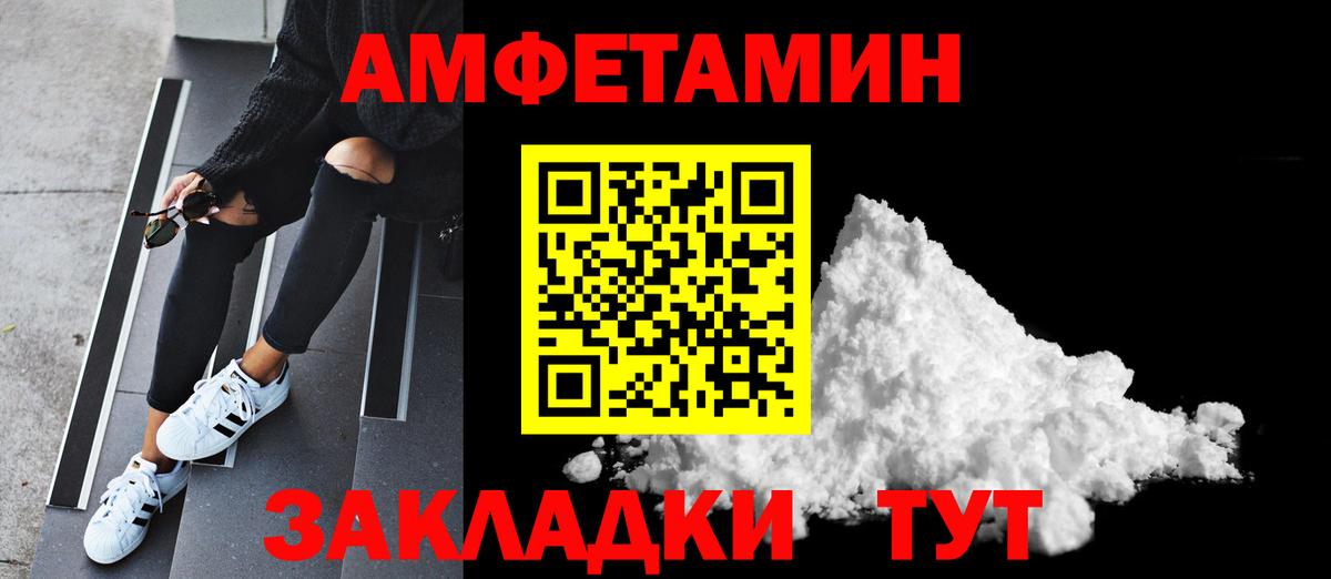 МЕТАМФЕТАМИН винт Рузаевка