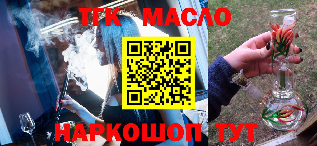 Рузаевка  Дистиллят ТГК концентрат  Вход с VPN  Дистиллят ТГК жижа 