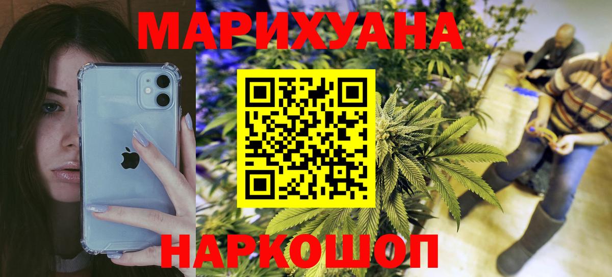 Канабис Ganja Рузаевка